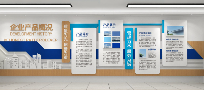 黄蓝木纹企业展品概况文化墙