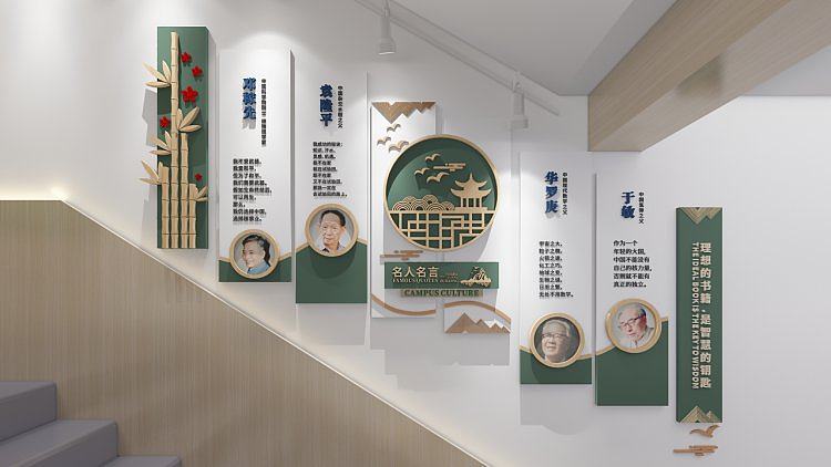 楼梯文化墙/名人名言/绿色/中式风格/竹子装饰