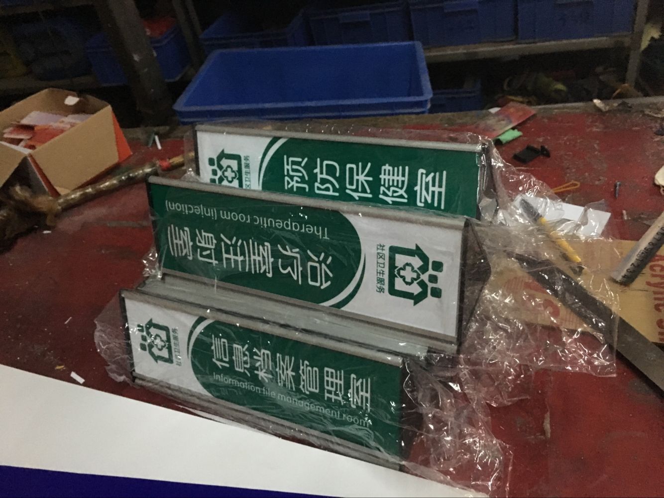 多种常规广告牌不锈钢铝板烤漆标牌案例