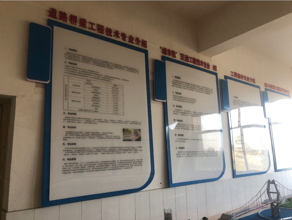 广西交通路桥工程系室内宣传栏文化墙设计及制作安装