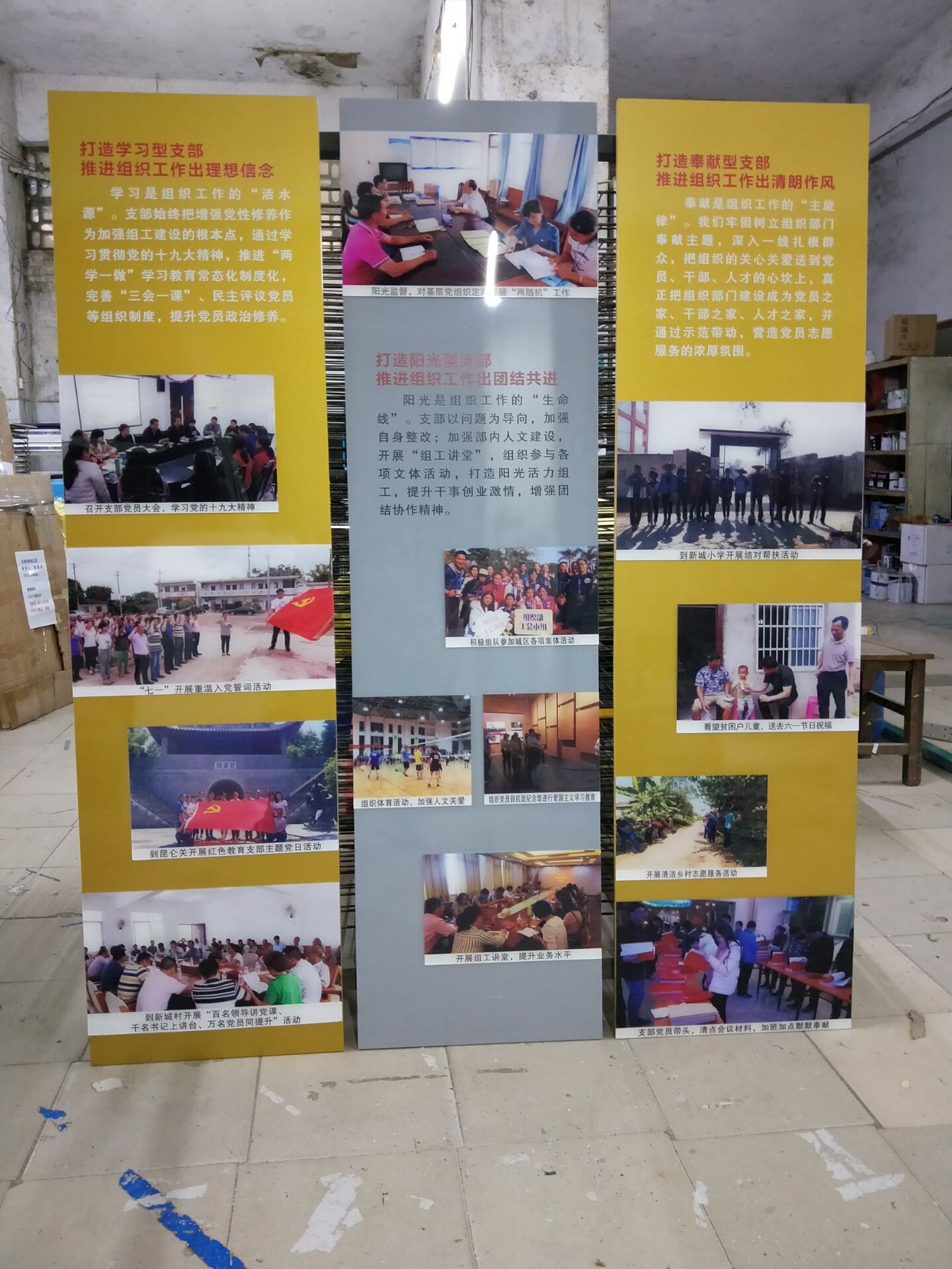 南宁市江南区组织部PVC党建文化墙/标牌现场安装