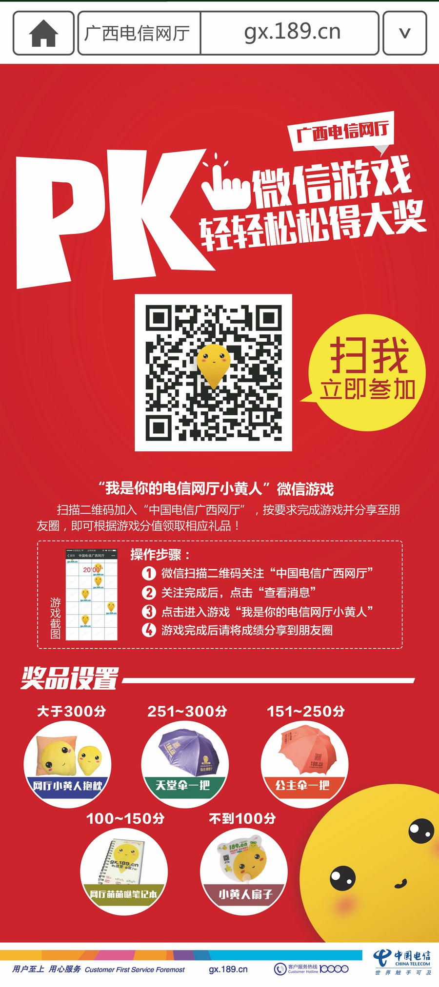 广西区电信网厅宣传品/印刷/设计/广告年度整包