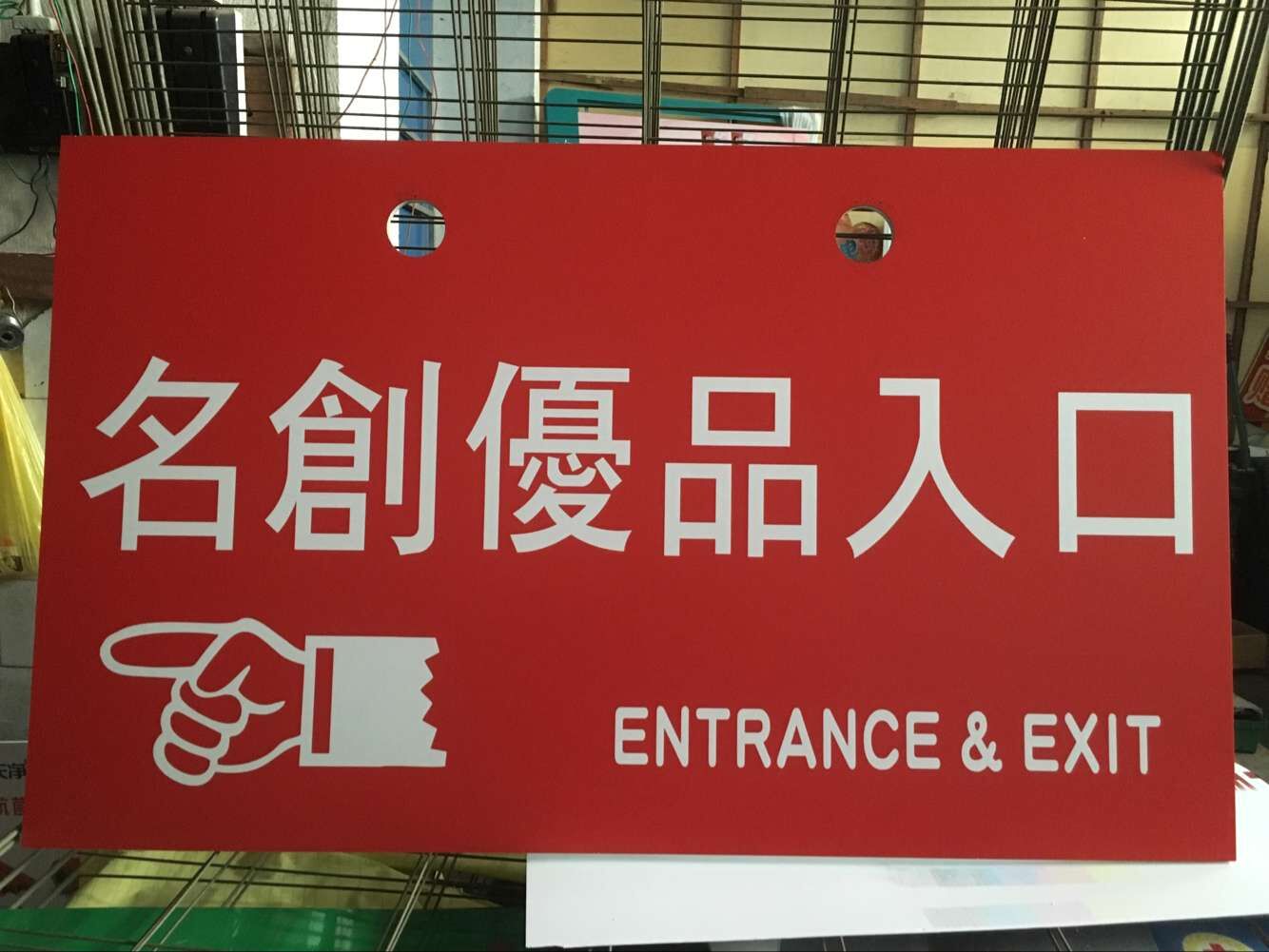 多种常规广告牌不锈钢铝板烤漆标牌案例