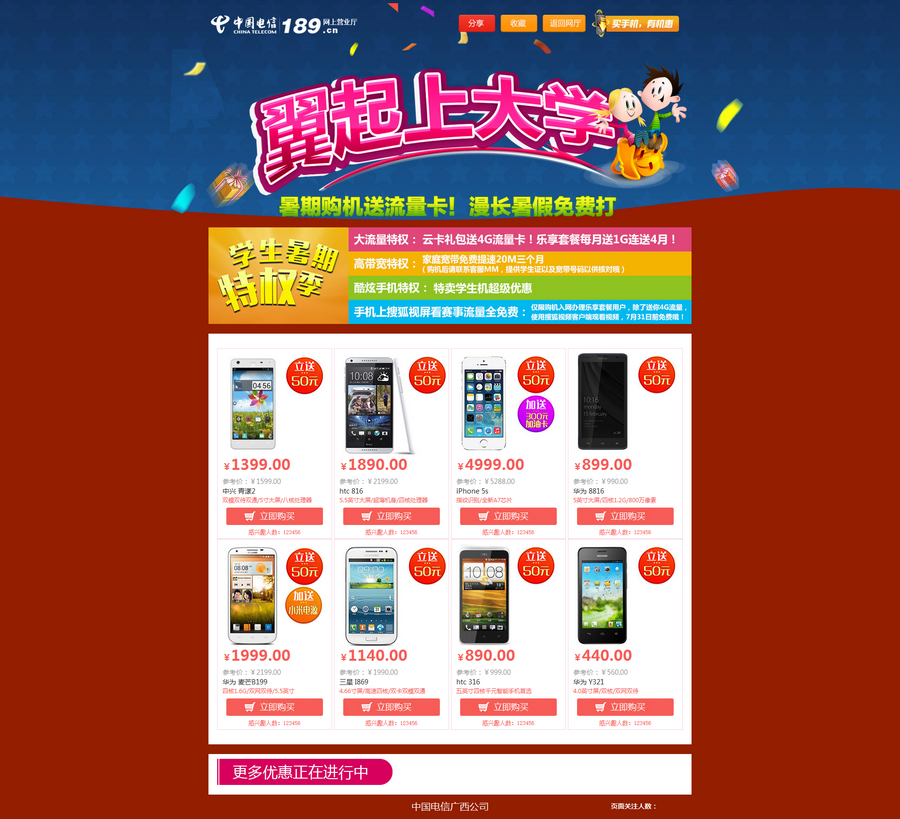 广西区电信网厅宣传品/印刷/设计/广告年度整包