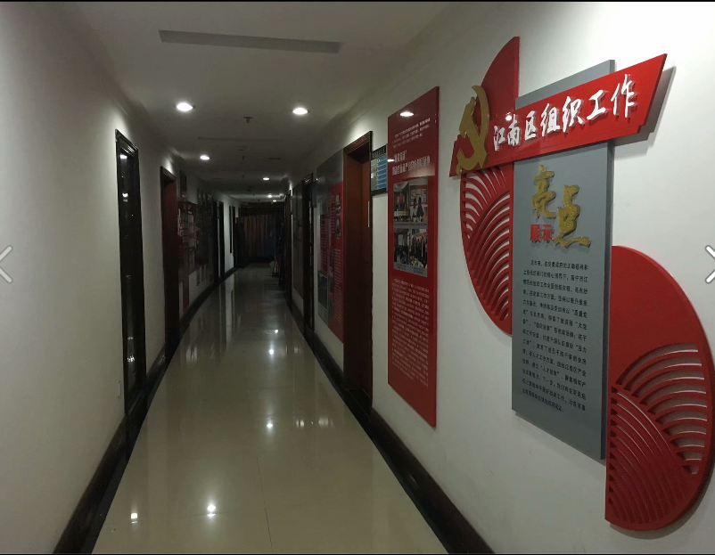 南宁市江南区组织部PVC党建文化墙/标牌现场安装