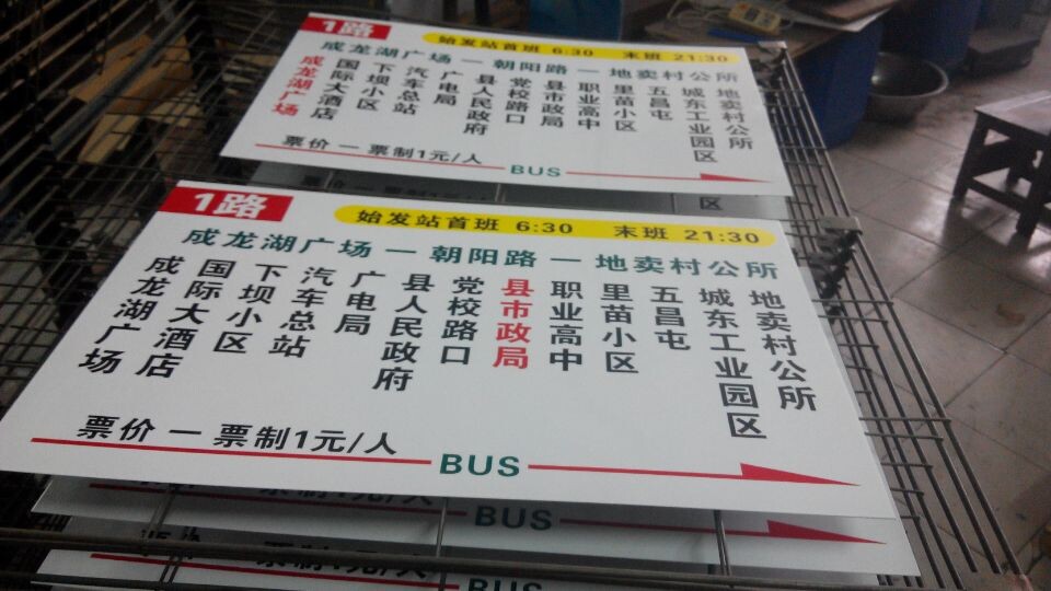 多种常规广告牌不锈钢铝板烤漆标牌案例