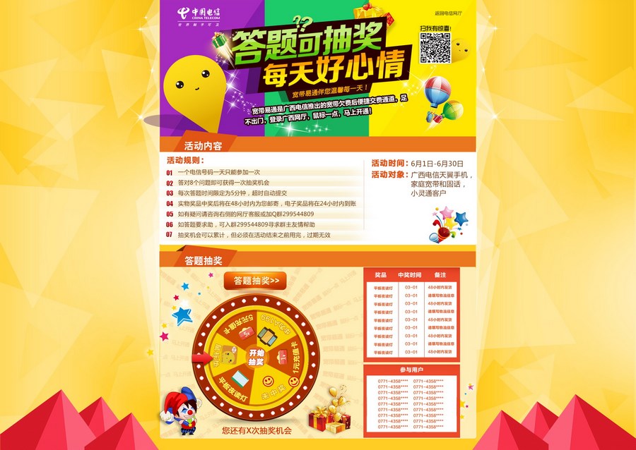 广西区电信网厅宣传品/印刷/设计/广告年度整包