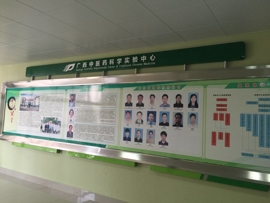 广西中医药大学路标/宣传栏/门牌等广告项目