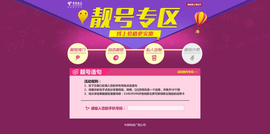 广西区电信网厅宣传品/印刷/设计/广告年度整包