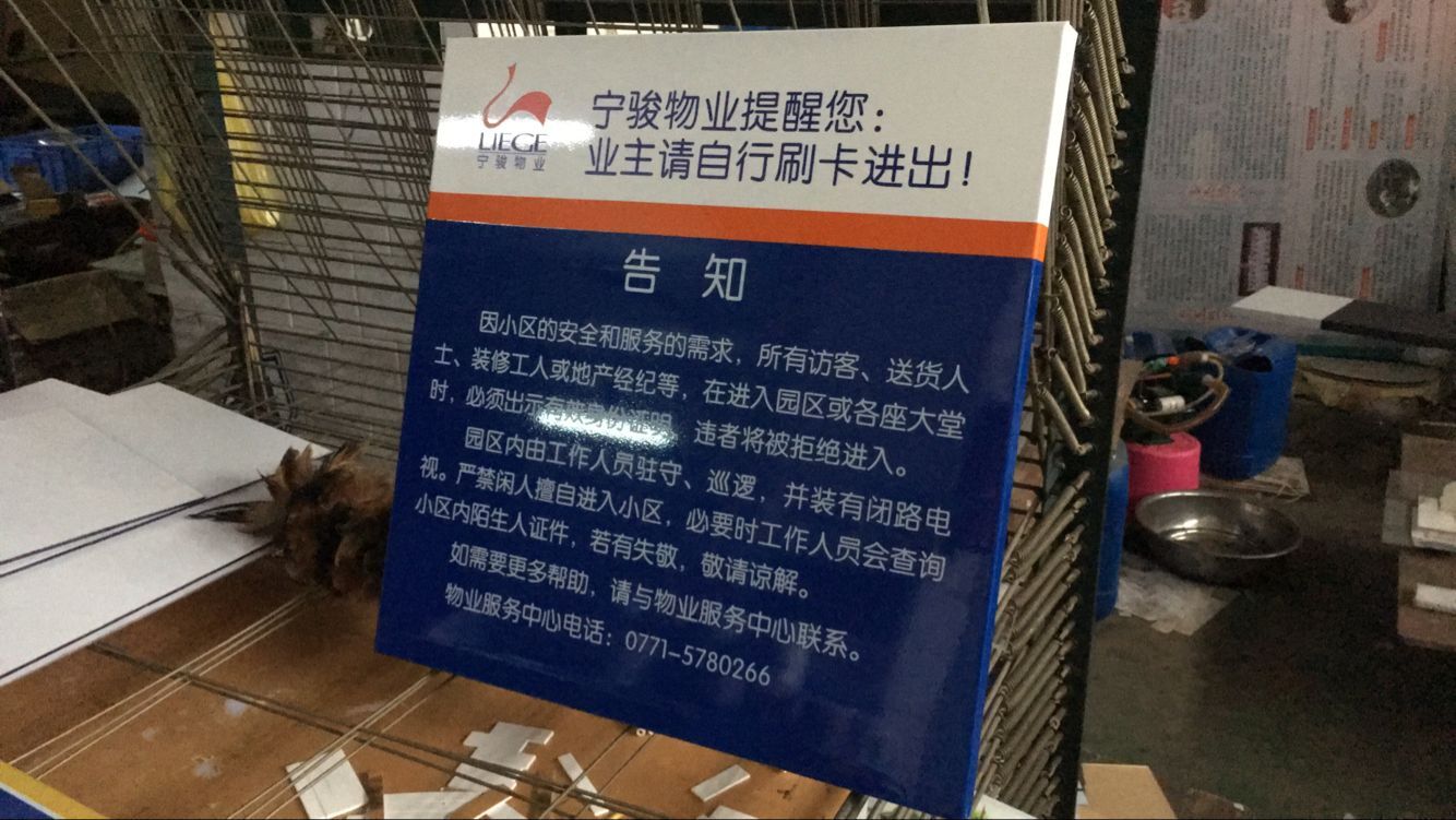 多种常规广告牌不锈钢铝板烤漆标牌案例