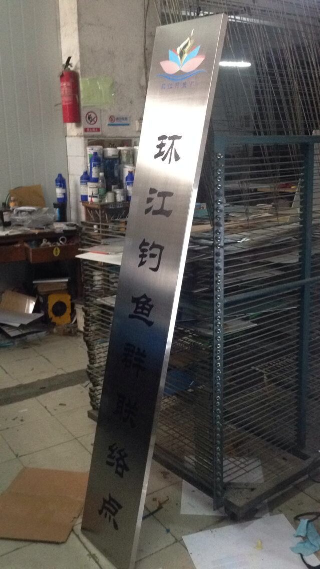 多种常规广告牌不锈钢铝板烤漆标牌案例