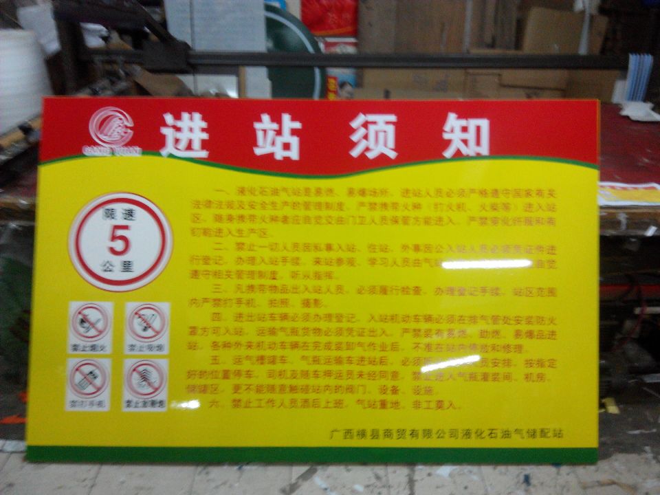 多种常规广告牌不锈钢铝板烤漆标牌案例