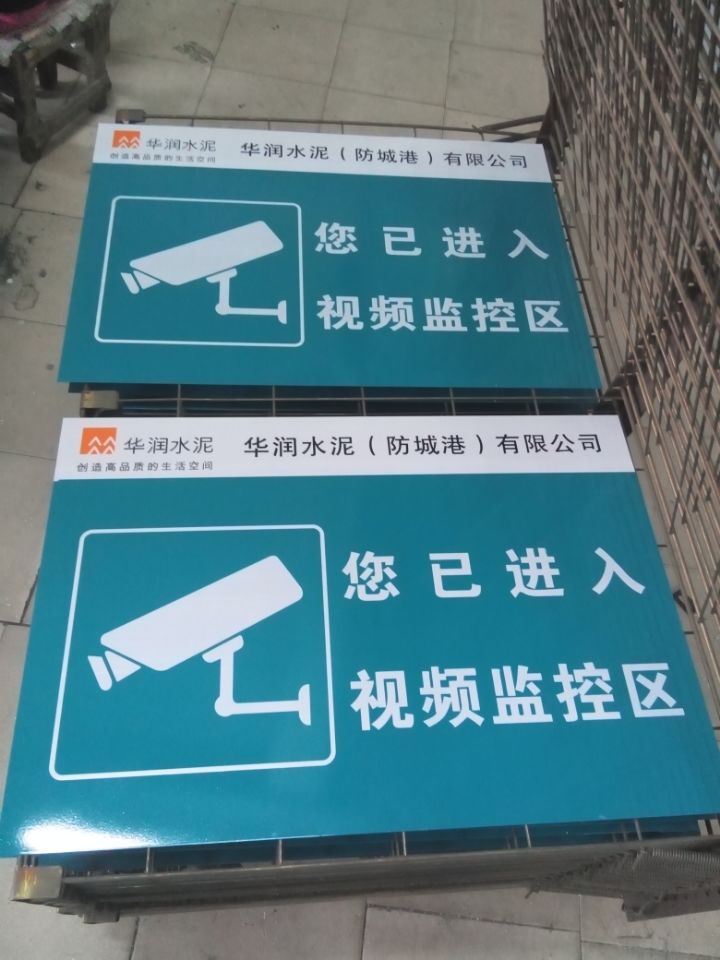 多种常规广告牌不锈钢铝板烤漆标牌案例