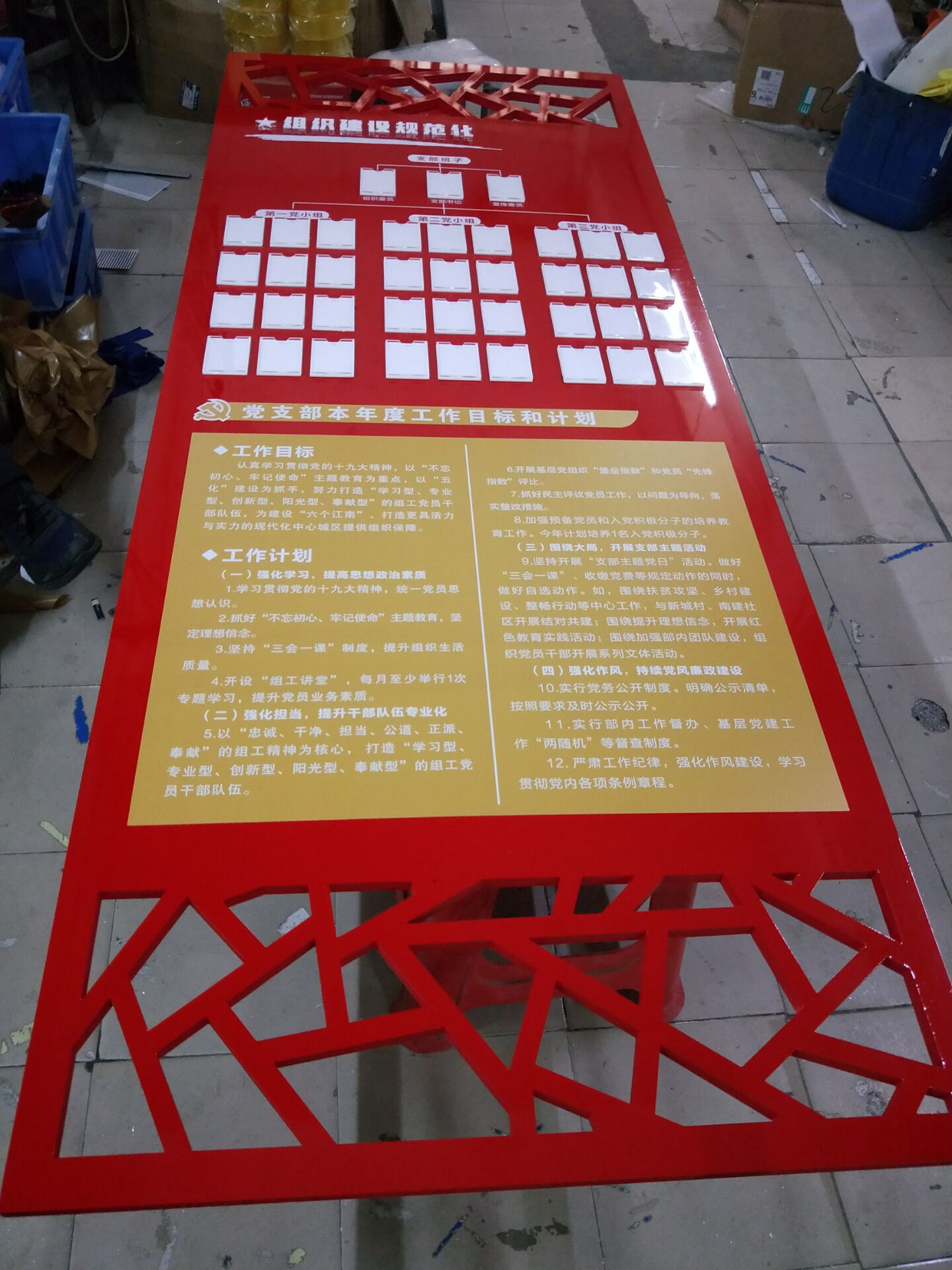 南宁市江南区组织部PVC党建文化墙/标牌现场安装