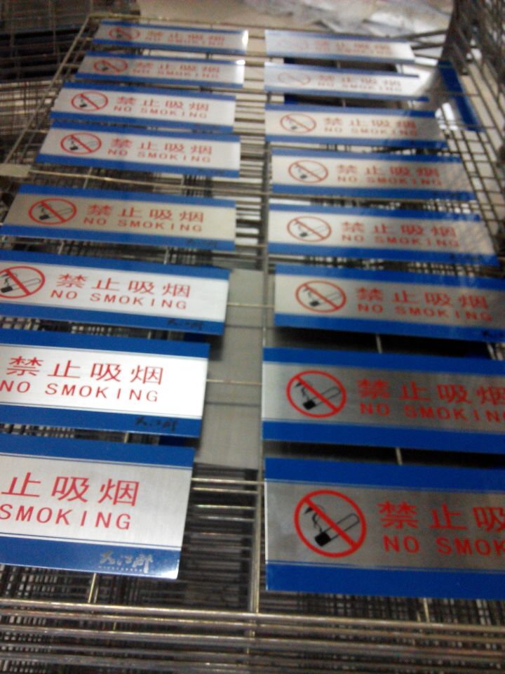 多种常规广告牌不锈钢铝板烤漆标牌案例