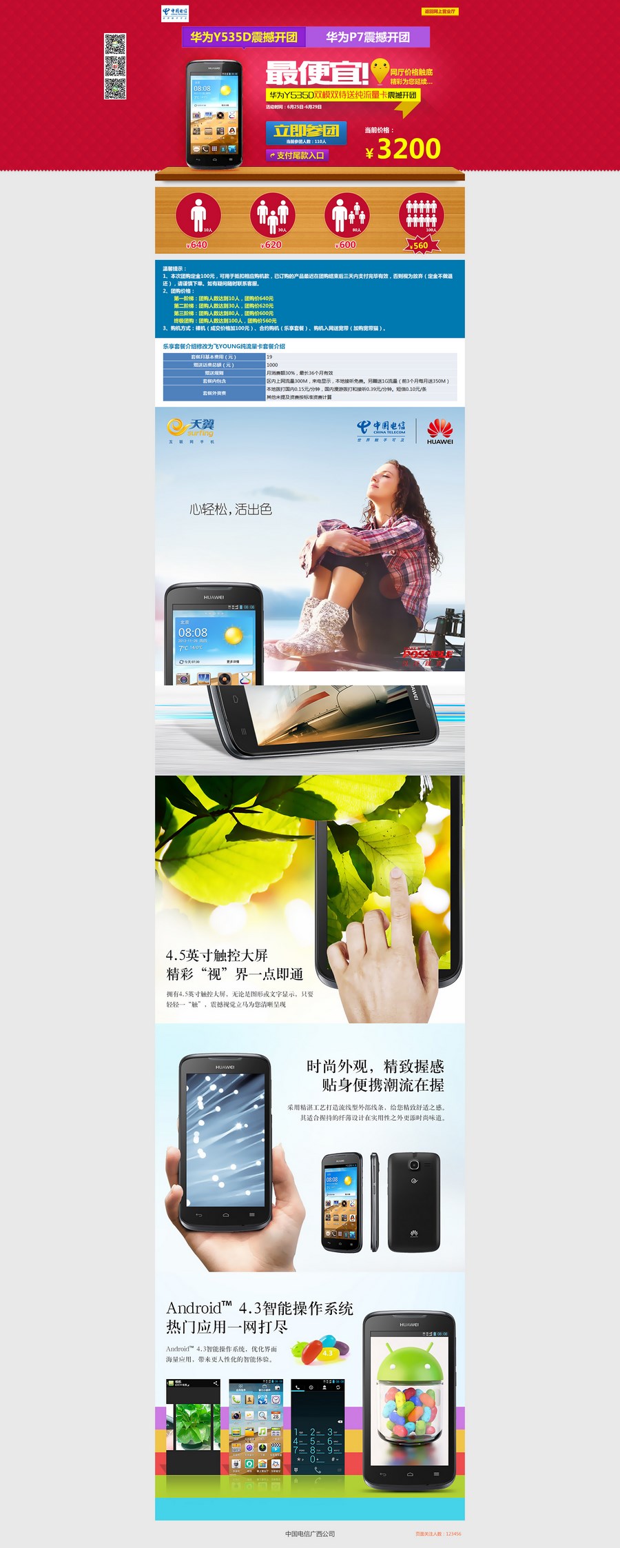广西区电信网厅宣传品/印刷/设计/广告年度整包