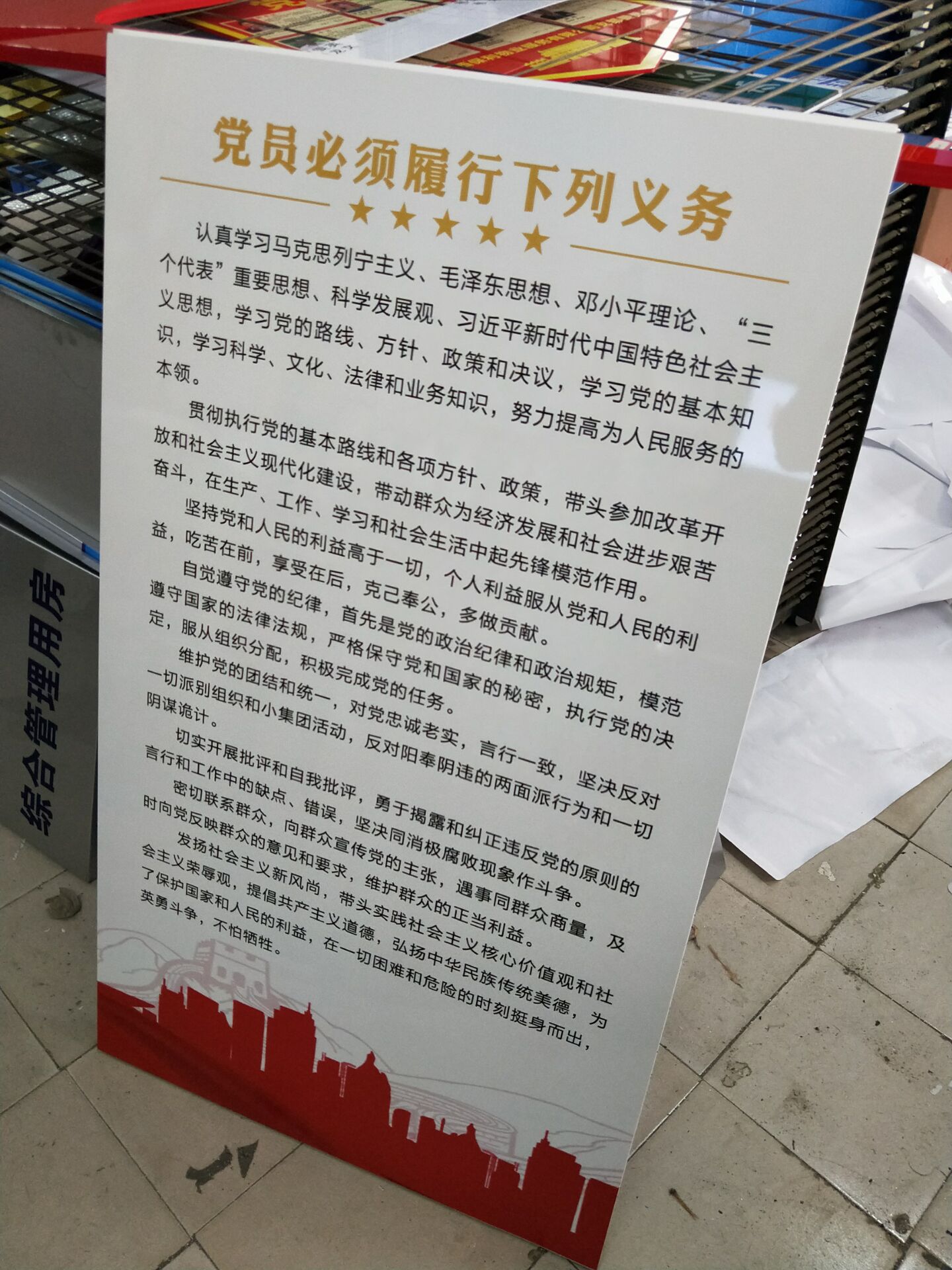南宁市江南区组织部PVC党建文化墙/标牌现场安装
