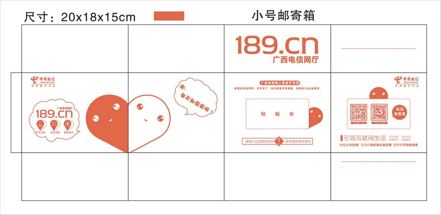 广西区电信网厅宣传品/印刷/设计/广告年度整包