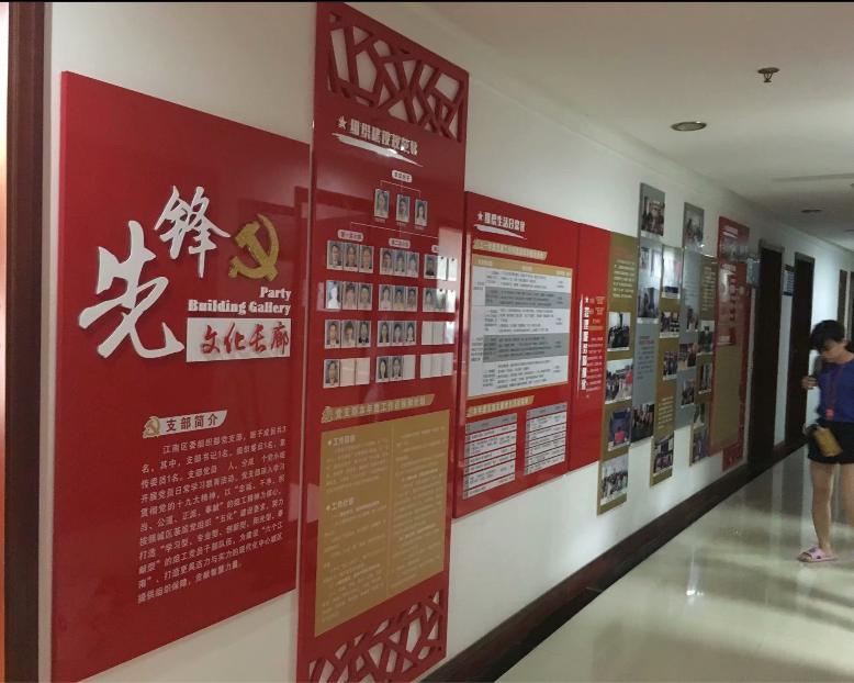 南宁市江南区组织部PVC党建文化墙/标牌现场安装