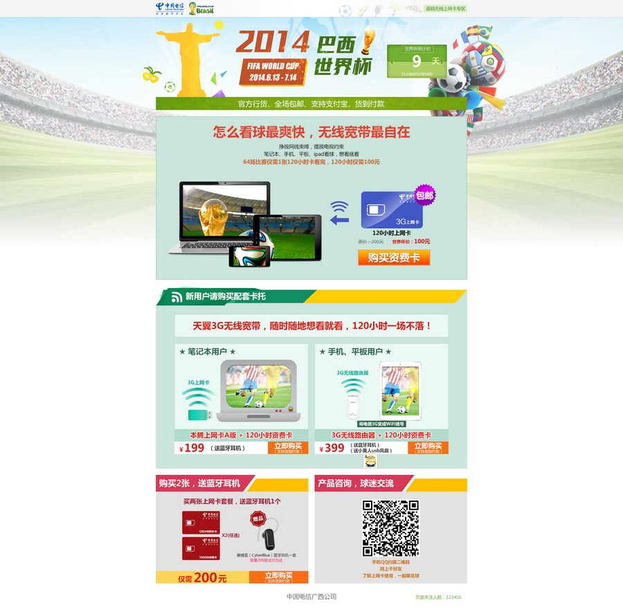 广西区电信网厅宣传品/印刷/设计/广告年度整包