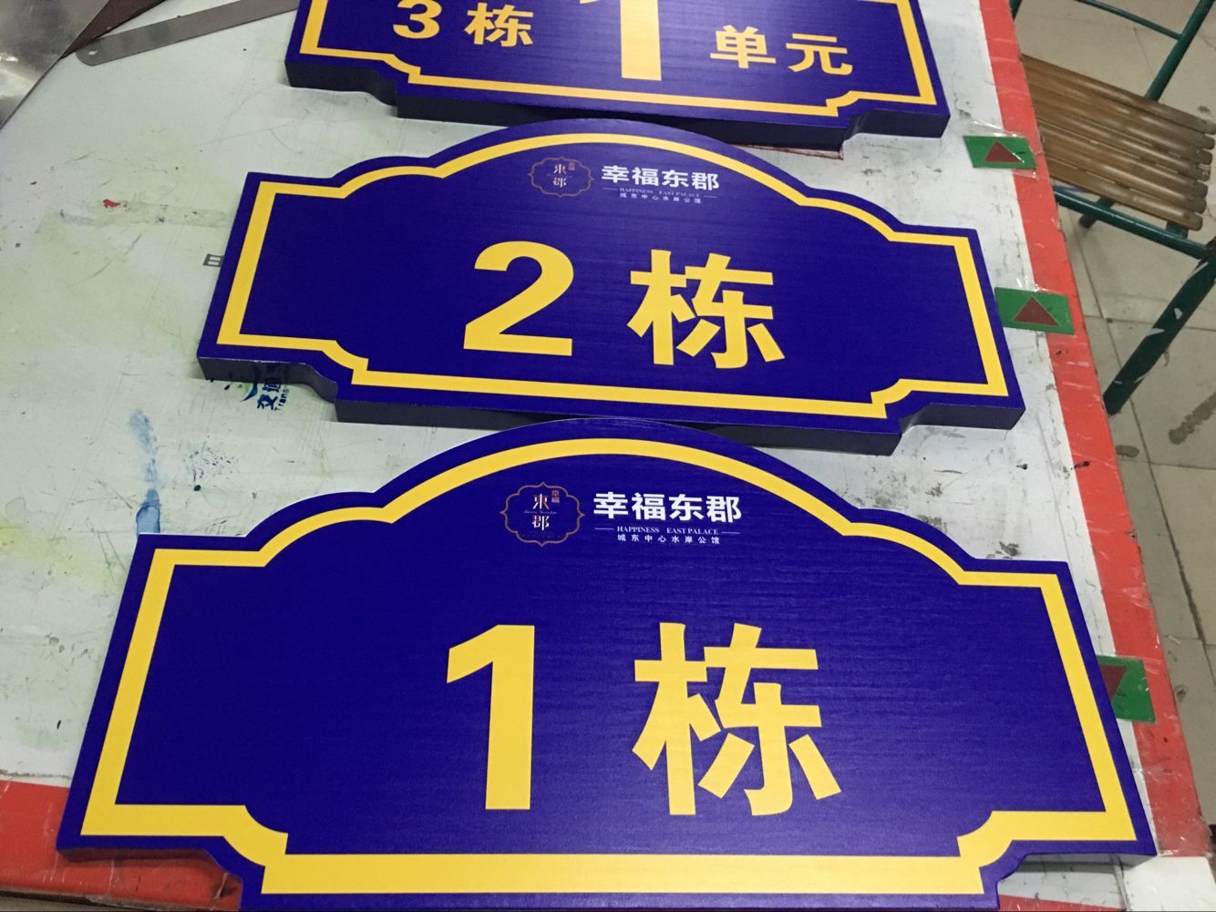 多种常规广告牌不锈钢铝板烤漆标牌案例