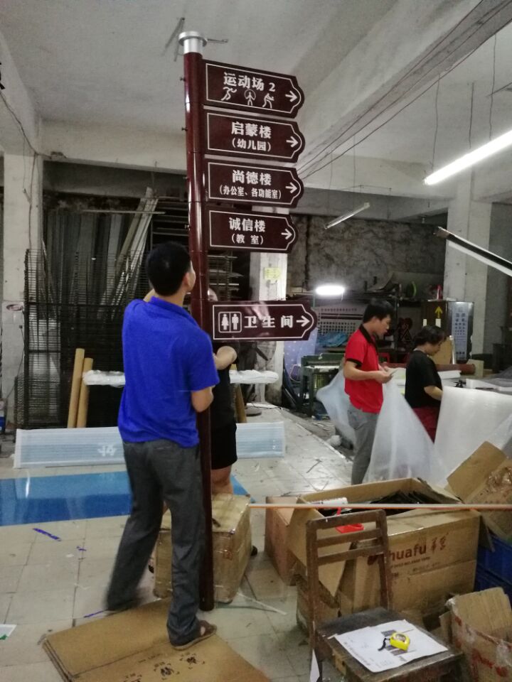 指向牌/路标导视牌广告安装现场