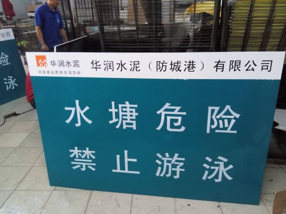 多种常规广告牌不锈钢铝板烤漆标牌案例