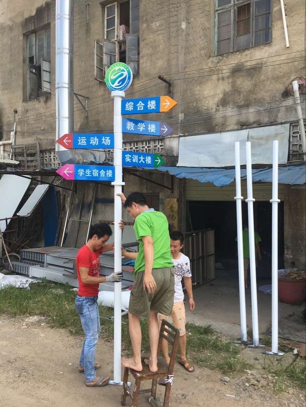 指向牌/路标导视牌广告安装现场