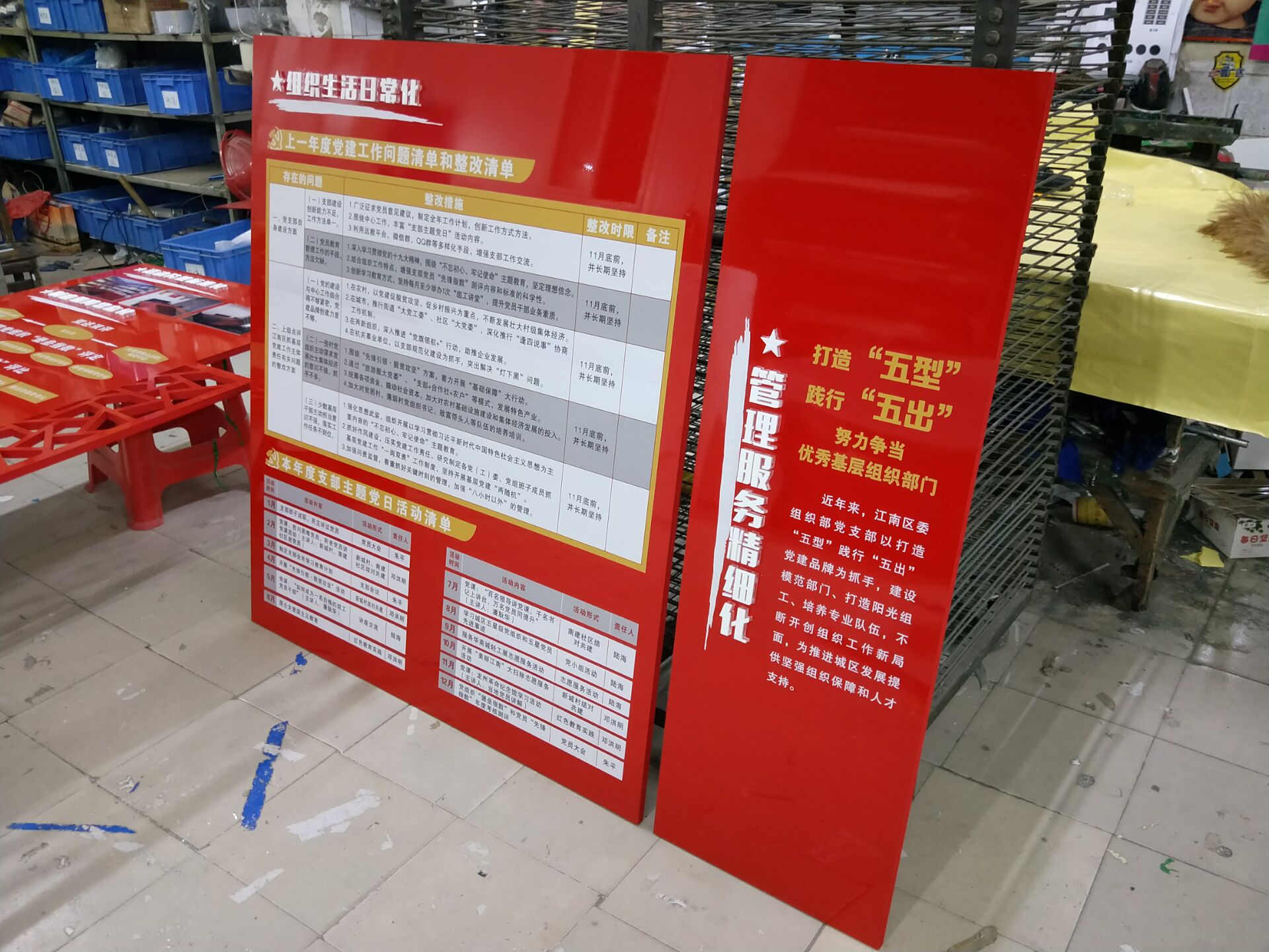 南宁市江南区组织部PVC党建文化墙/标牌现场安装