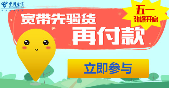 广西区电信网厅宣传品/印刷/设计/广告年度整包