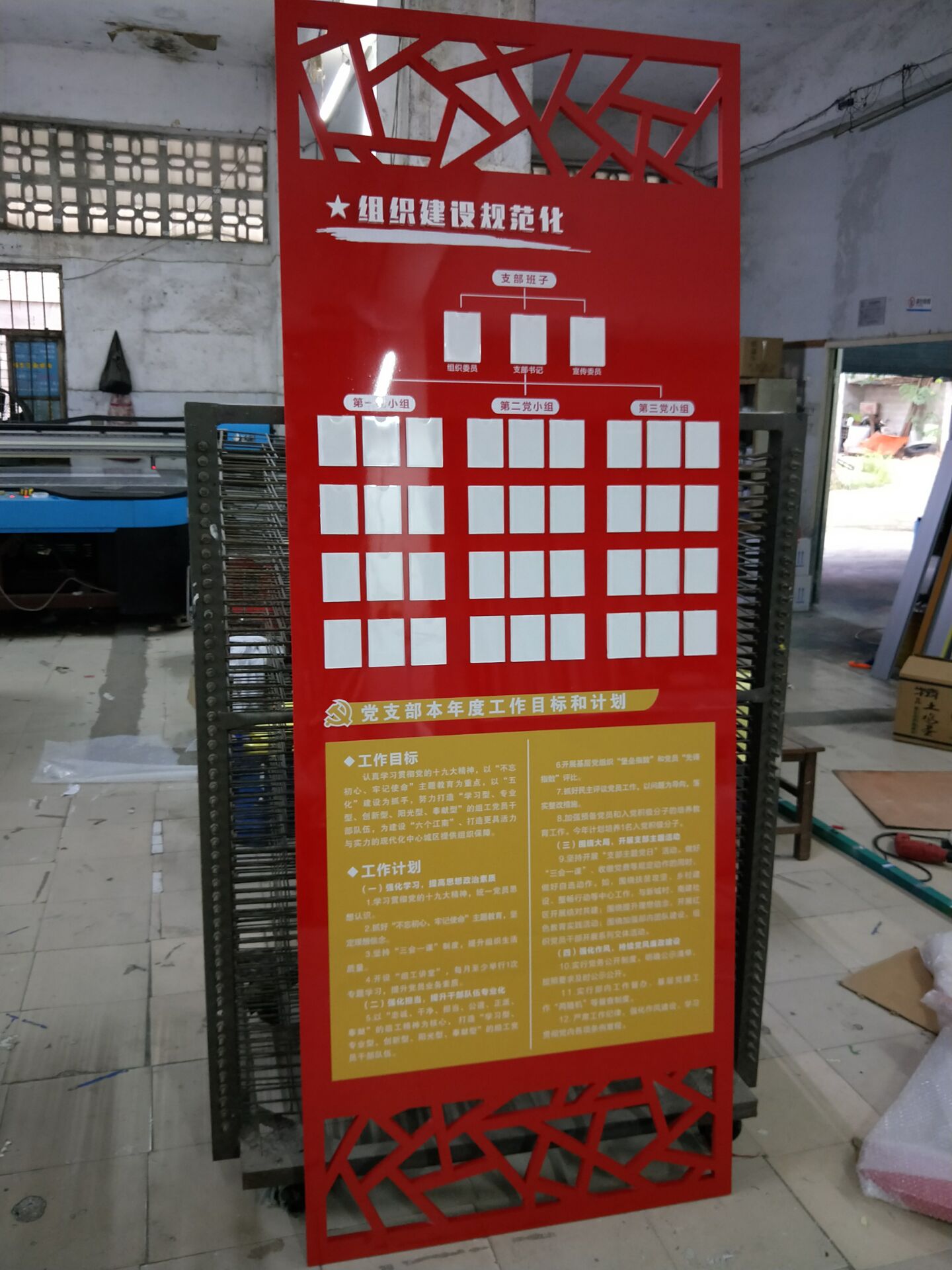 南宁市江南区组织部PVC党建文化墙/标牌现场安装