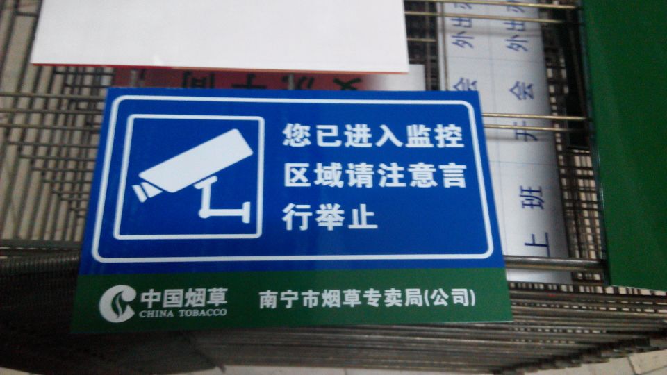 多种常规广告牌不锈钢铝板烤漆标牌案例