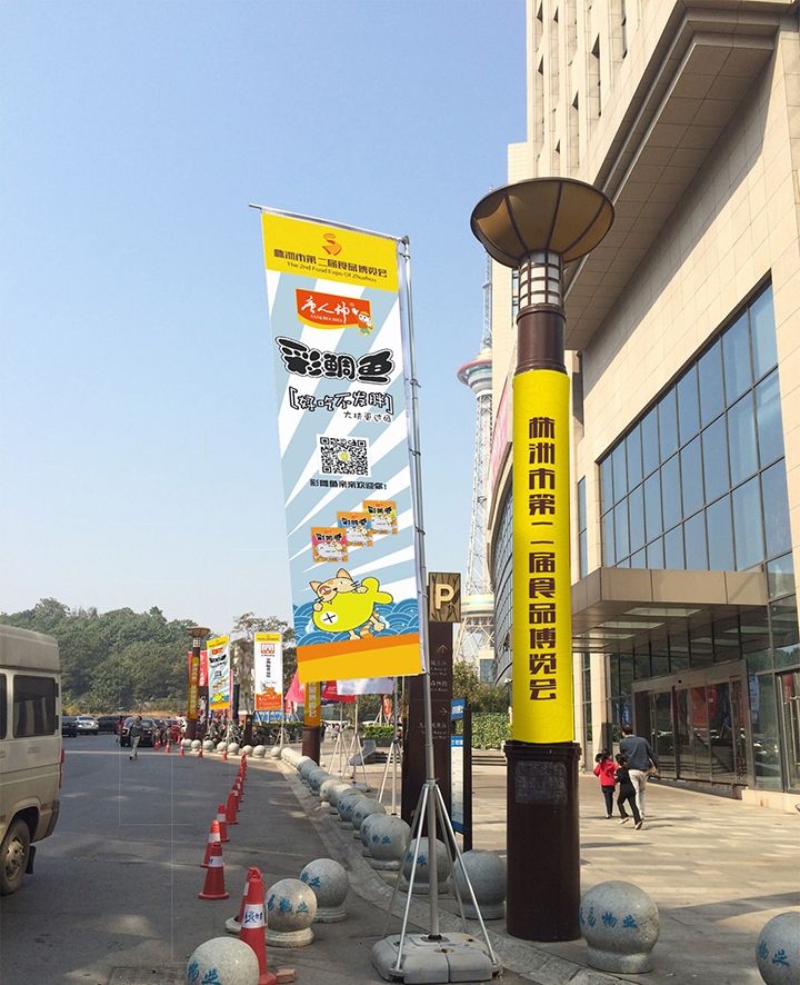 株洲市第二届食品博览会