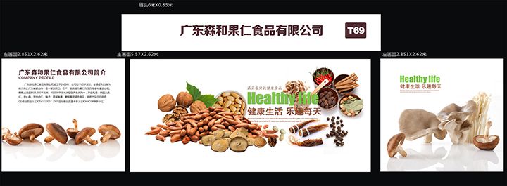 株洲市第二届食品博览会