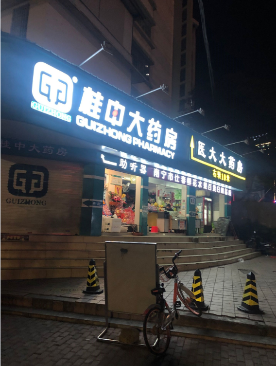 商超/百货大楼/门店门头发光招牌/发光导视牌成品展示
