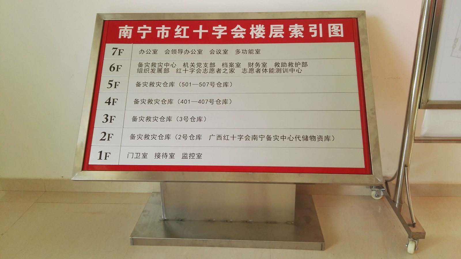 写字楼楼层索引牌/导视牌