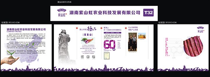 株洲市第二届食品博览会