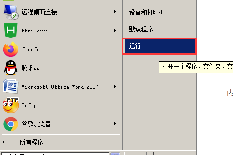 启用长途办公操作体例