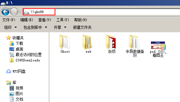 启用长途办公操作体例