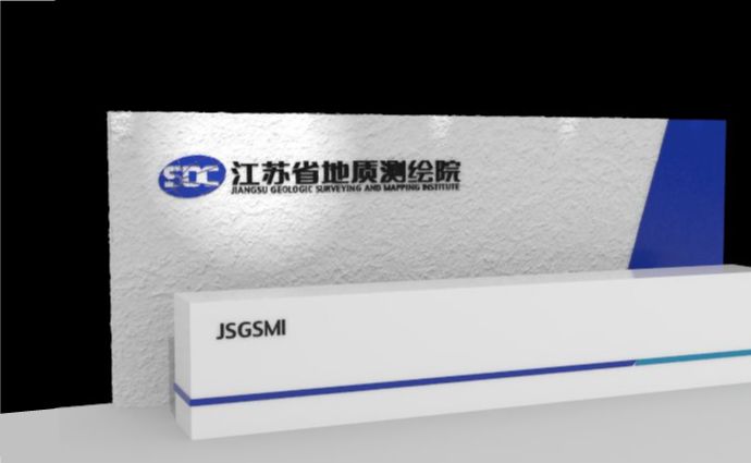 江苏省地质测绘院文化策划/品牌形象设计/网站/导视设计
