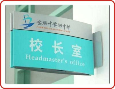 科室牌/门牌/楼层牌有哪些材质？
