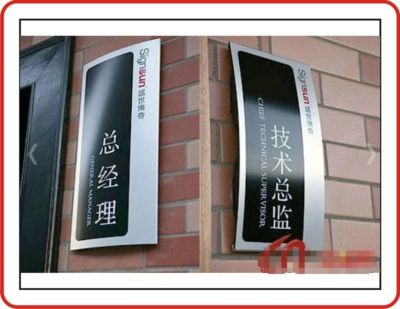 科室牌/门牌/楼层牌有哪些材质？