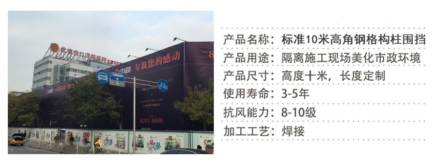 隔离施工现场美化市政环境标准10米高角钢格构柱围挡是如何现场安装的呢？