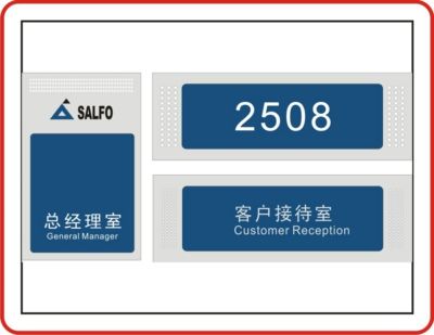楼层索引牌/科室牌门牌