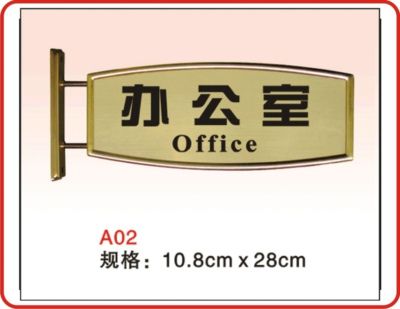 科室牌/门牌/楼层牌有哪些材质？