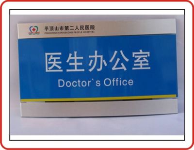 科室牌/门牌/楼层牌有哪些材质？