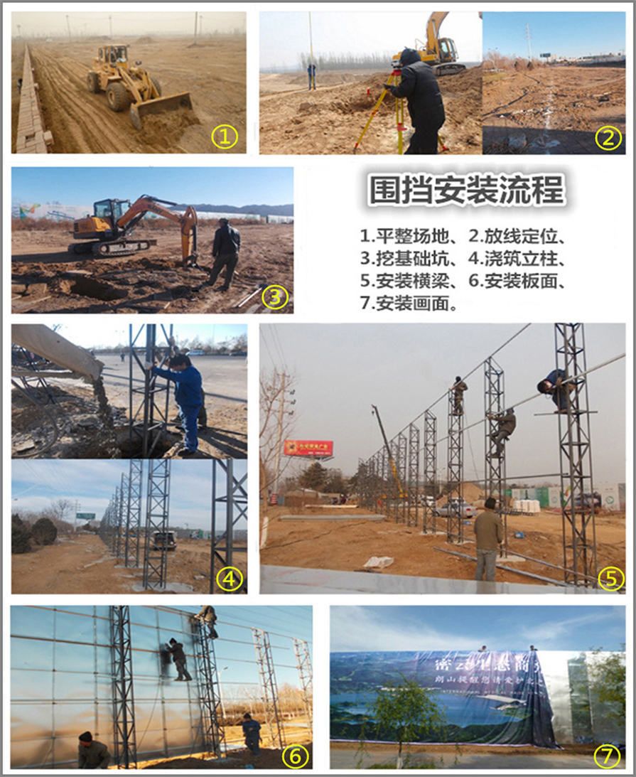 隔离施工现场美化市政环境标准10米高角钢格构柱围挡是如何现场安装的呢？
