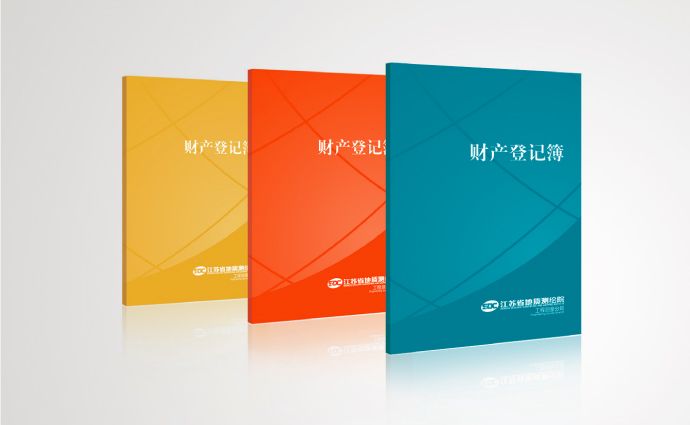 江苏省地质测绘院文化策划/品牌形象设计/网站/导视设计