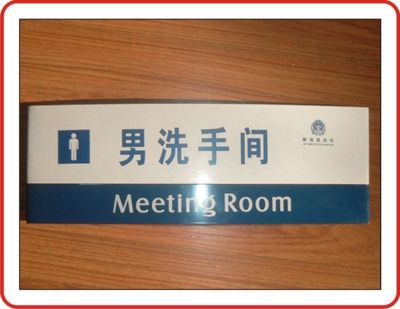 科室牌/门牌/楼层牌有哪些材质？