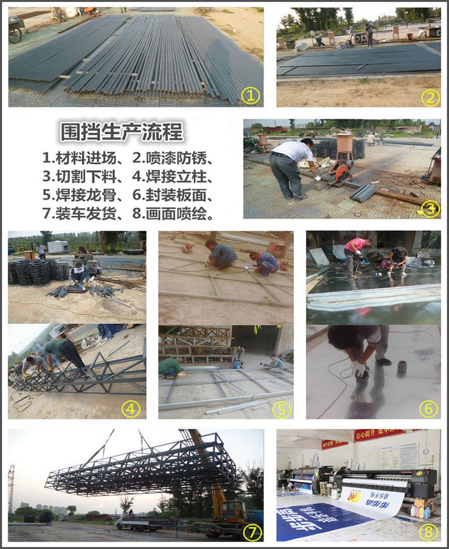 隔离施工现场美化市政环境标准10米高角钢格构柱围挡是如何现场安装的呢？
